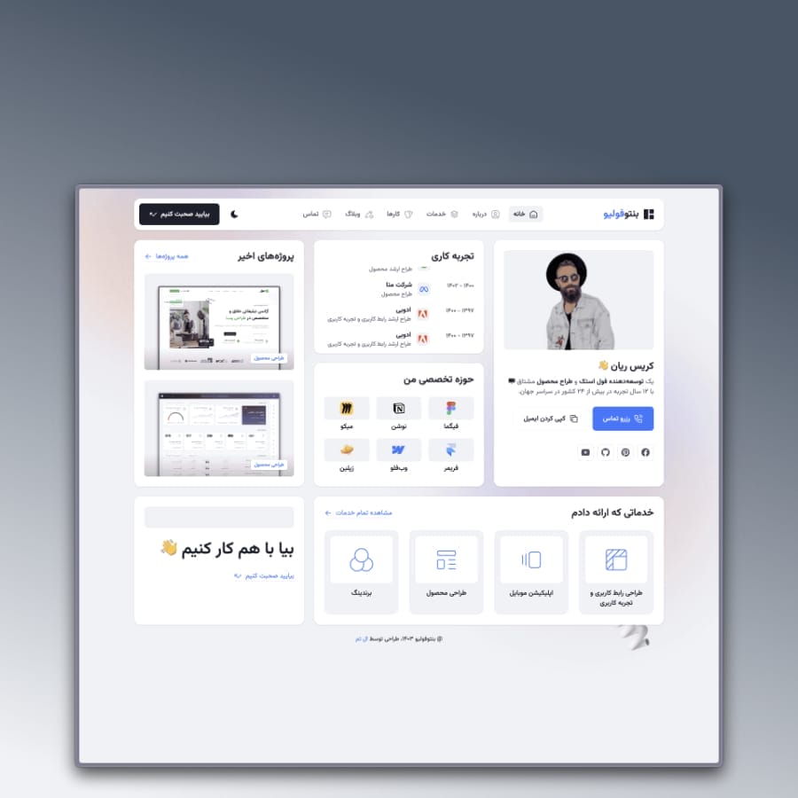 تصویر نمونه کار